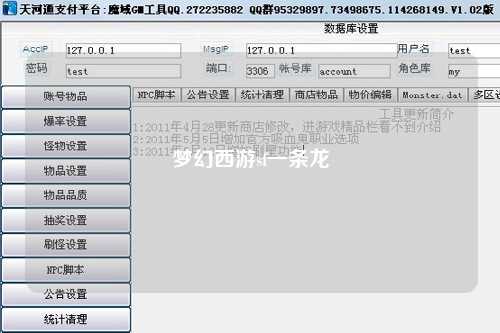 梦幻西游sf一条龙